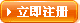 免费注册成为浙江民营企业网会员